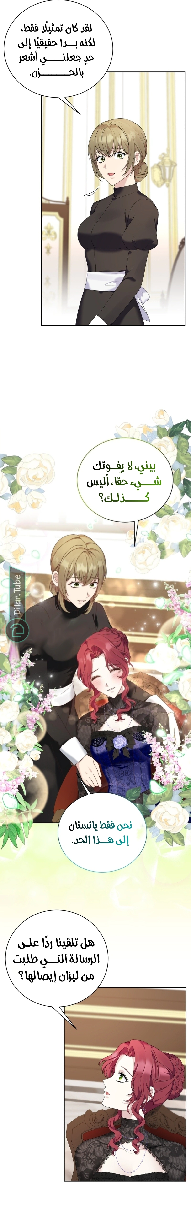 Read Stepmother Loves Harem AR Manga Online