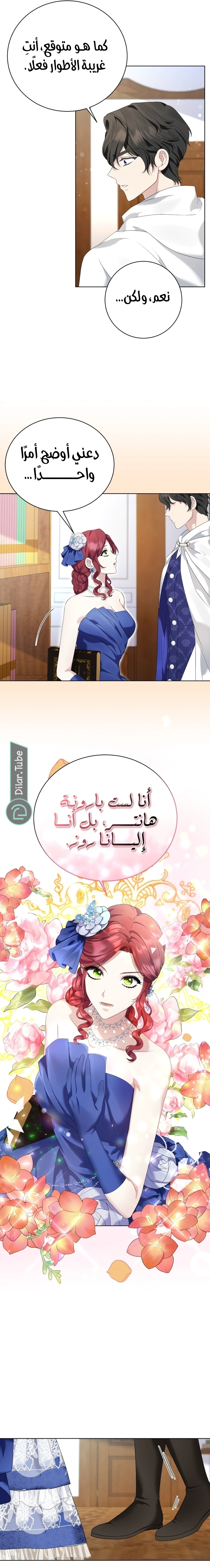 Read Stepmother Loves Harem AR Manga Online