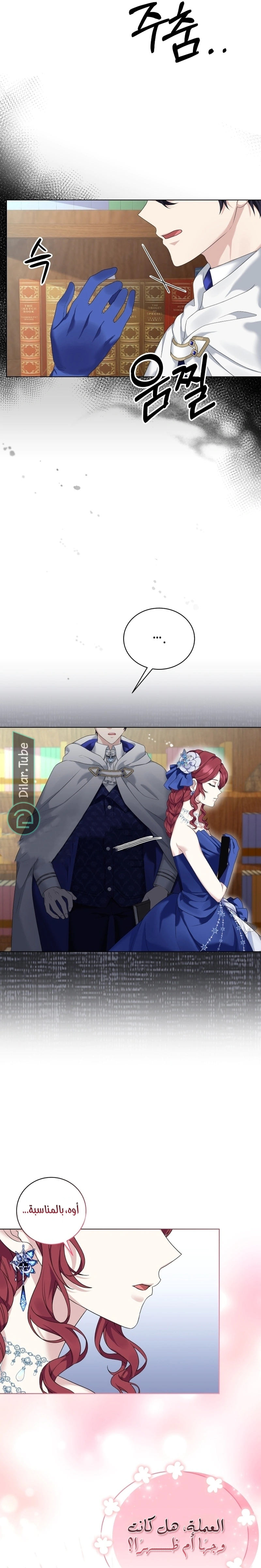 Read Stepmother Loves Harem AR Manga Online