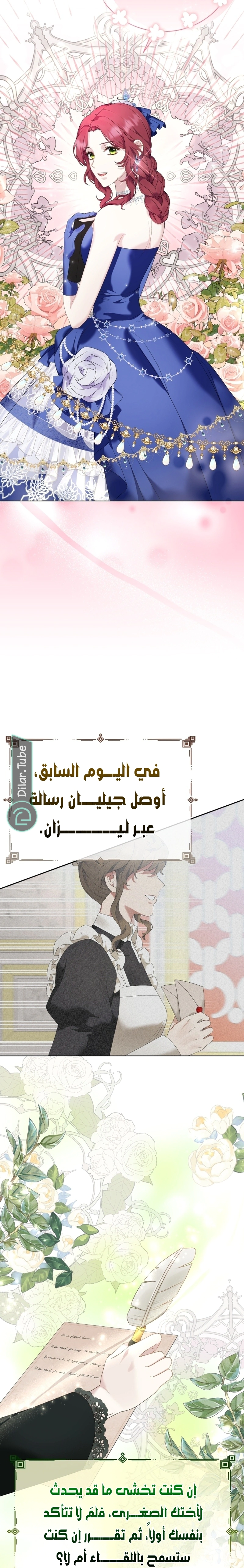 Read Stepmother Loves Harem AR Manga Online