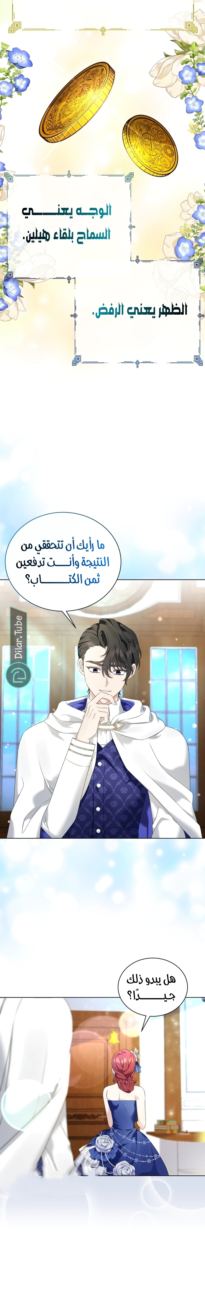 Read Stepmother Loves Harem AR Manga Online