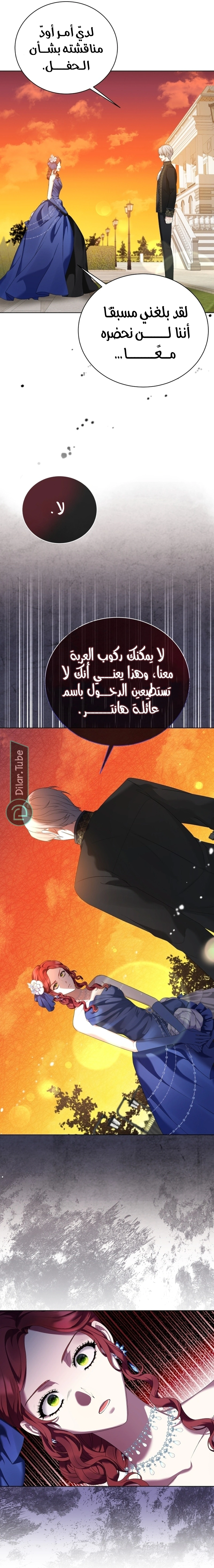 Read Stepmother Loves Harem AR Manga Online