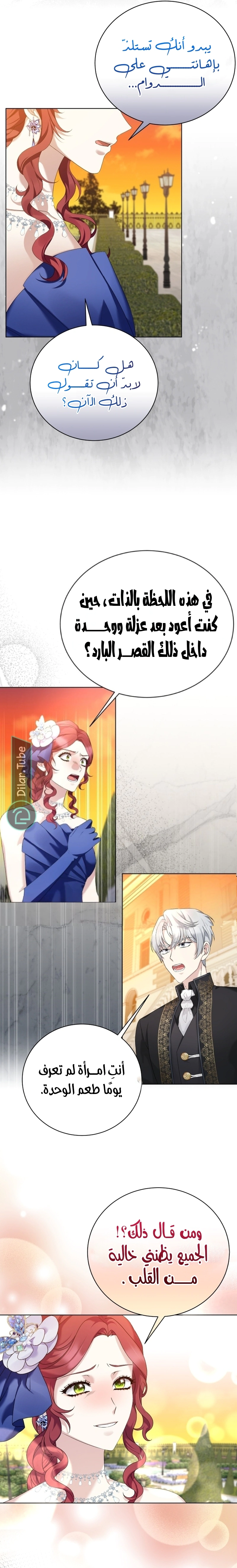 Read Stepmother Loves Harem AR Manga Online