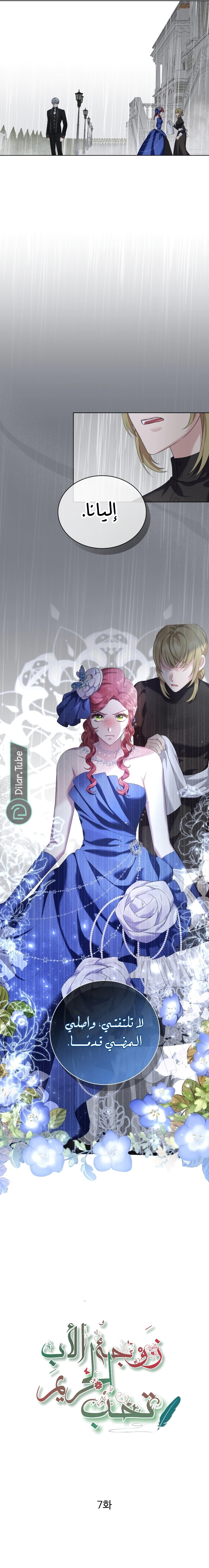 Read Stepmother Loves Harem AR Manga Online