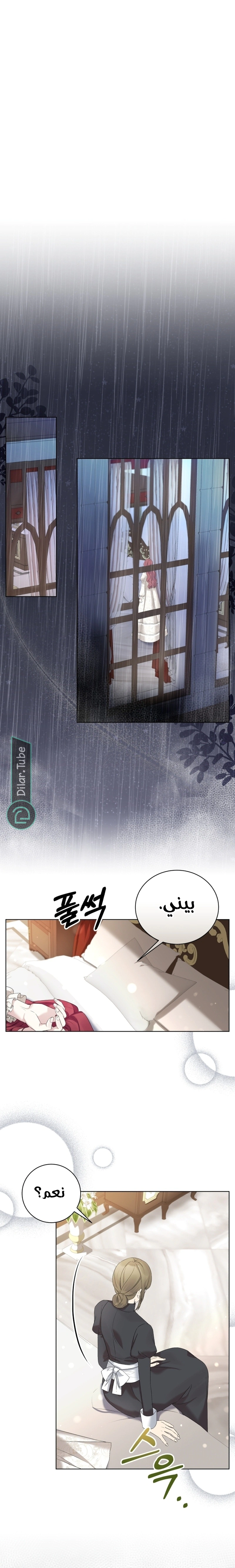Read Stepmother Loves Harem AR Manga Online