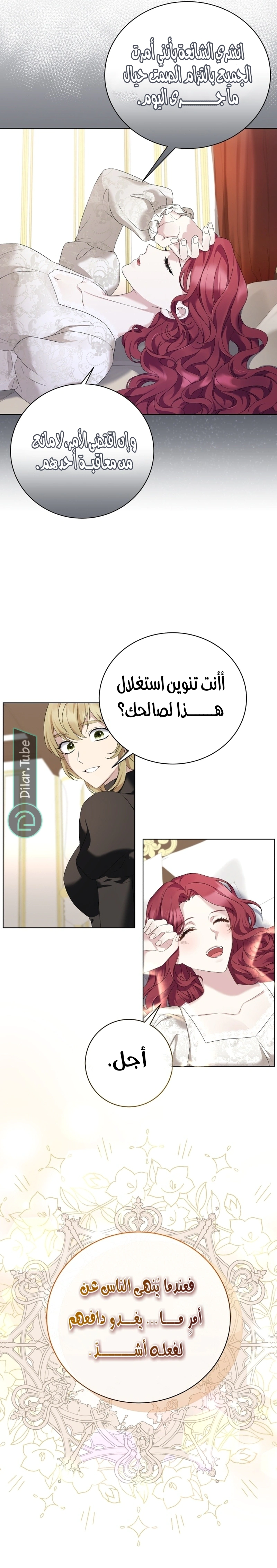 Read Stepmother Loves Harem AR Manga Online