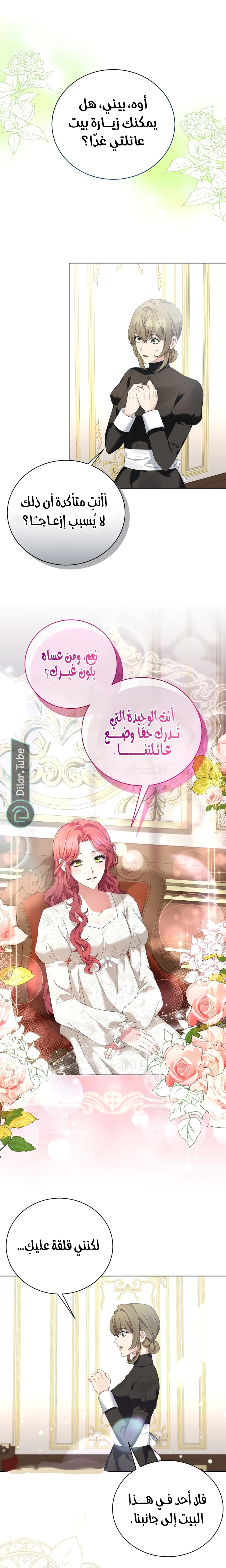 Read Stepmother Loves Harem AR Manga Online
