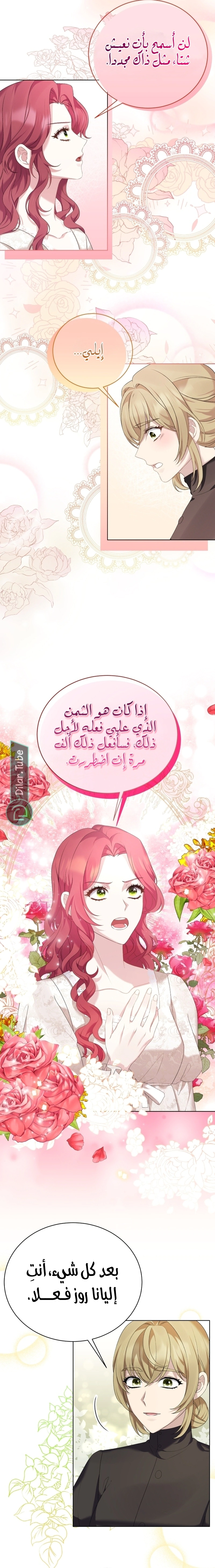 Read Stepmother Loves Harem AR Manga Online