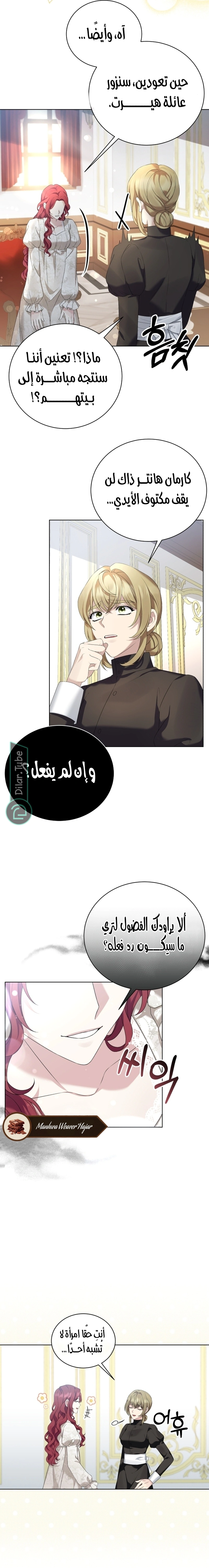 Read Stepmother Loves Harem AR Manga Online