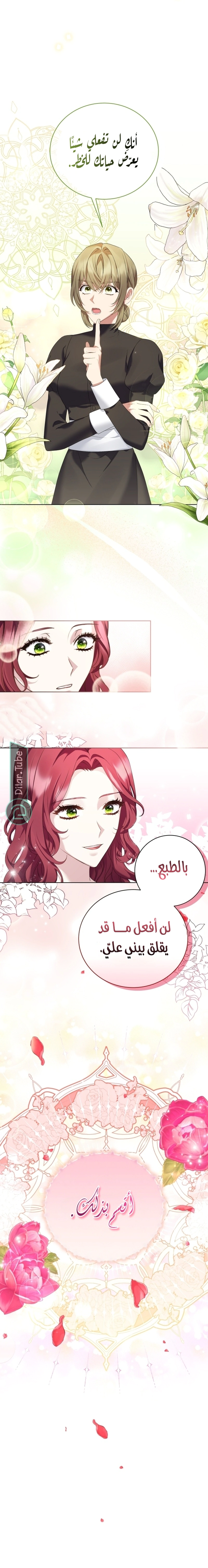 Read Stepmother Loves Harem AR Manga Online