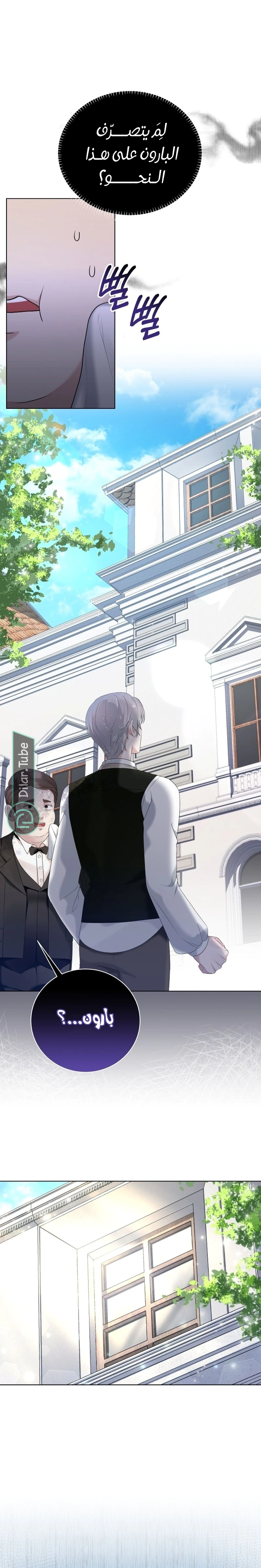 Read Stepmother Loves Harem AR Manga Online