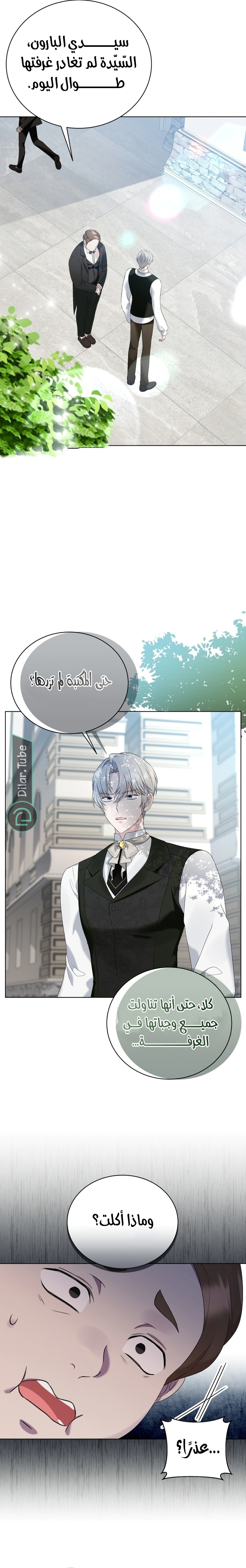 Read Stepmother Loves Harem AR Manga Online