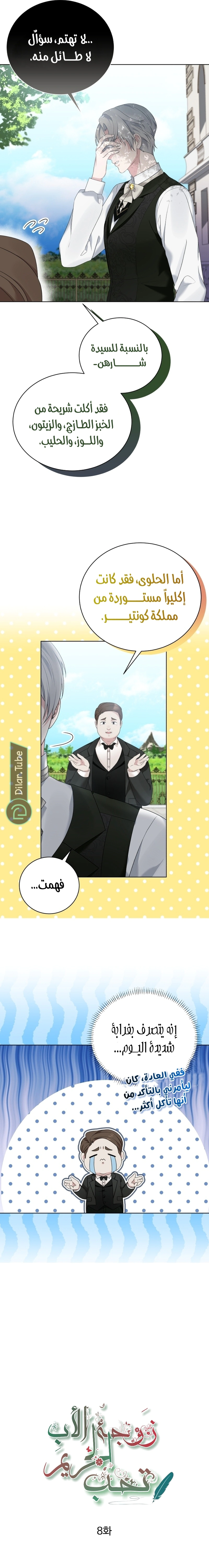Read Stepmother Loves Harem AR Manga Online