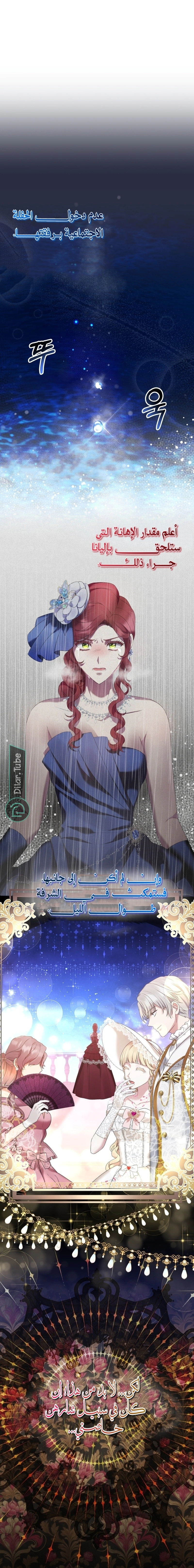 Read Stepmother Loves Harem AR Manga Online