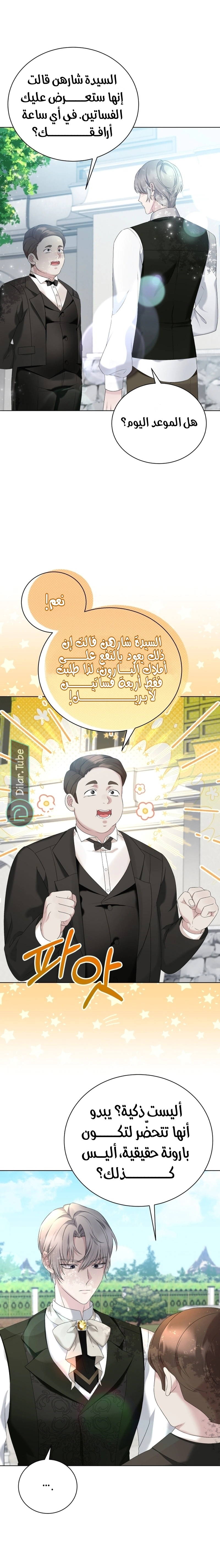 Read Stepmother Loves Harem AR Manga Online