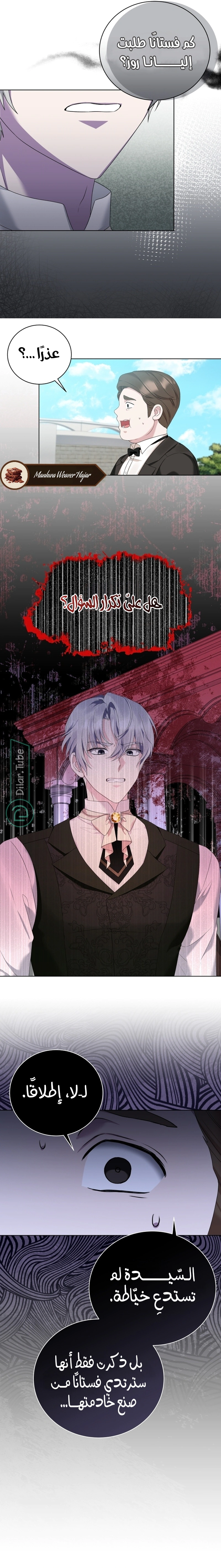 Read Stepmother Loves Harem AR Manga Online