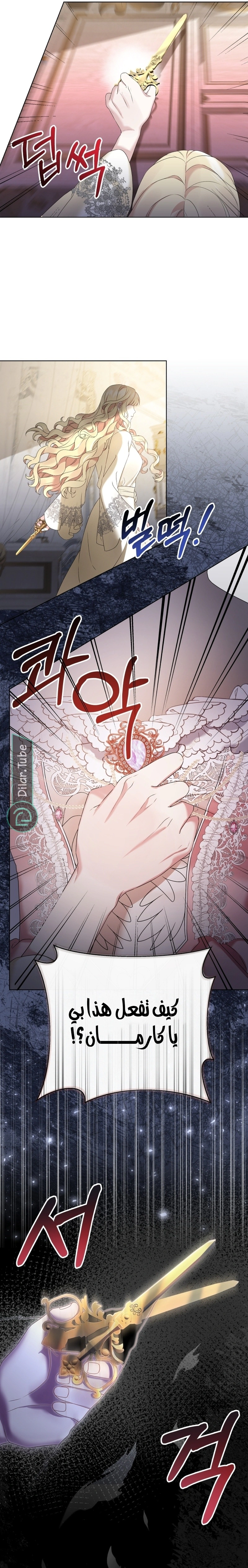 Read Stepmother Loves Harem AR Manga Online