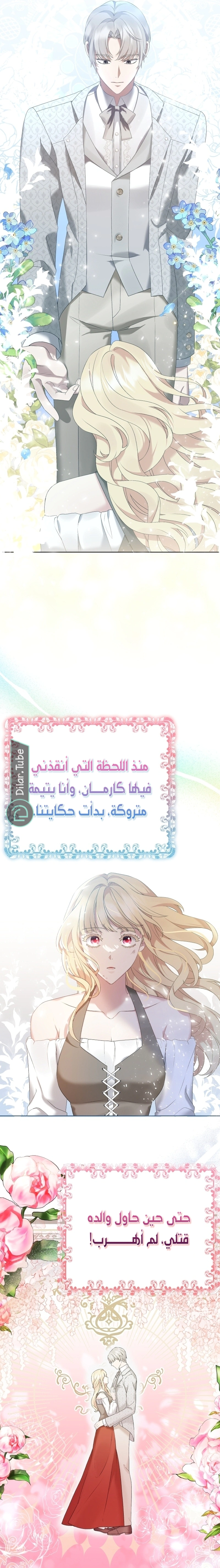 Read Stepmother Loves Harem AR Manga Online
