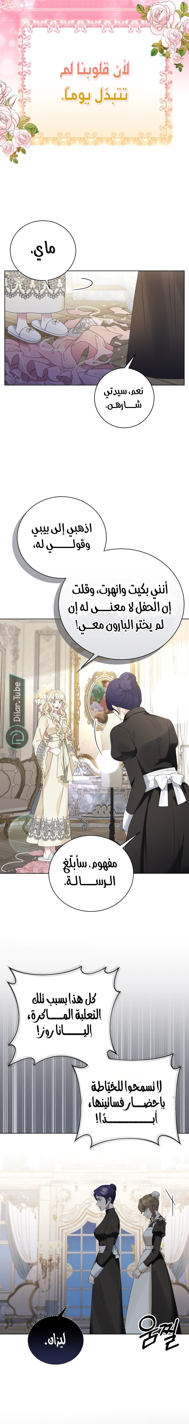 Read Stepmother Loves Harem AR Manga Online