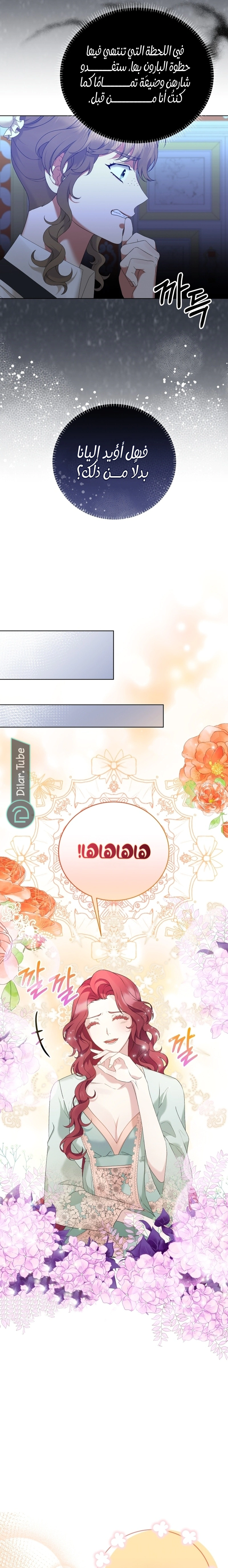 Read Stepmother Loves Harem AR Manga Online
