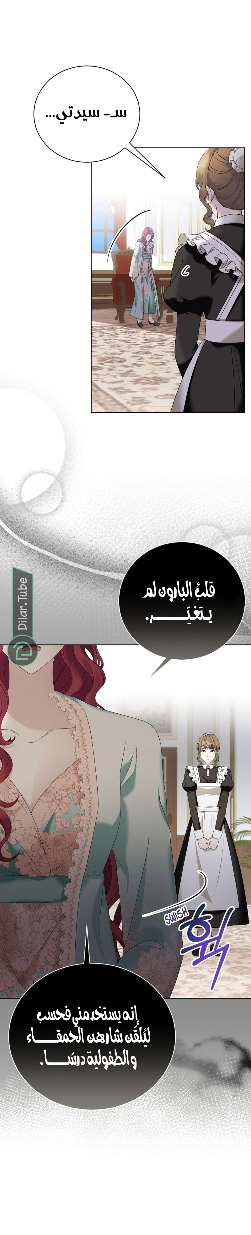 Read Stepmother Loves Harem AR Manga Online