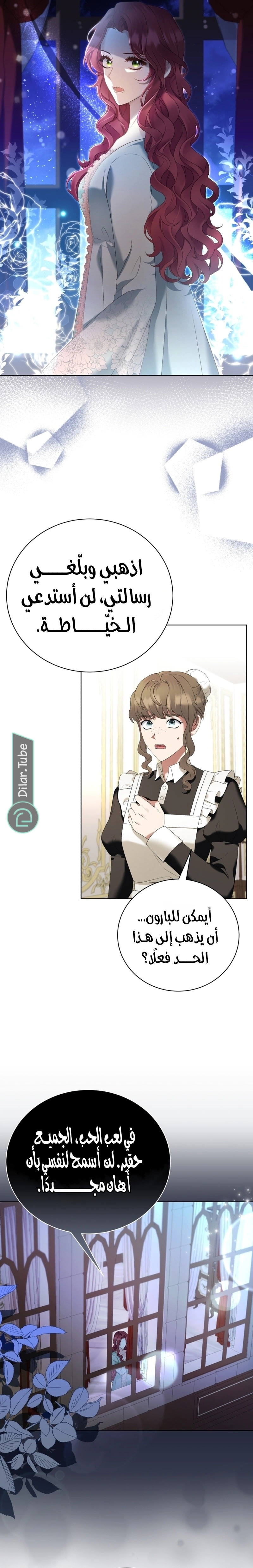 Read Stepmother Loves Harem AR Manga Online