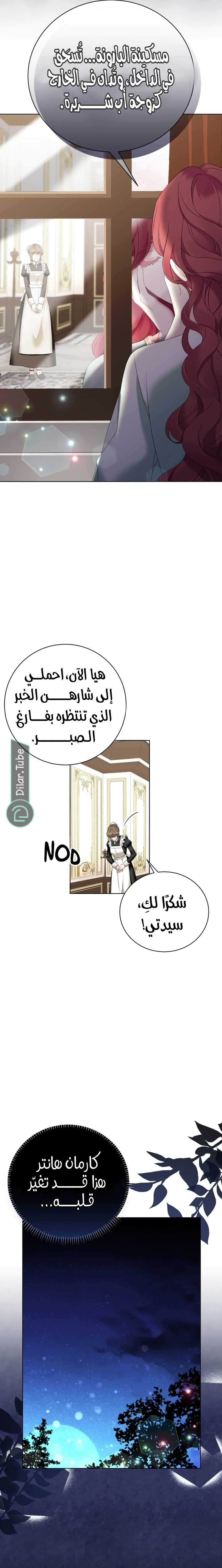 Read Stepmother Loves Harem AR Manga Online
