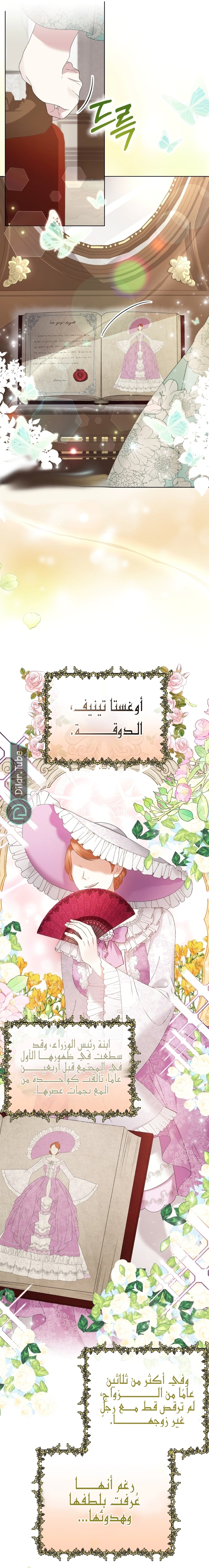 Read Stepmother Loves Harem AR Manga Online