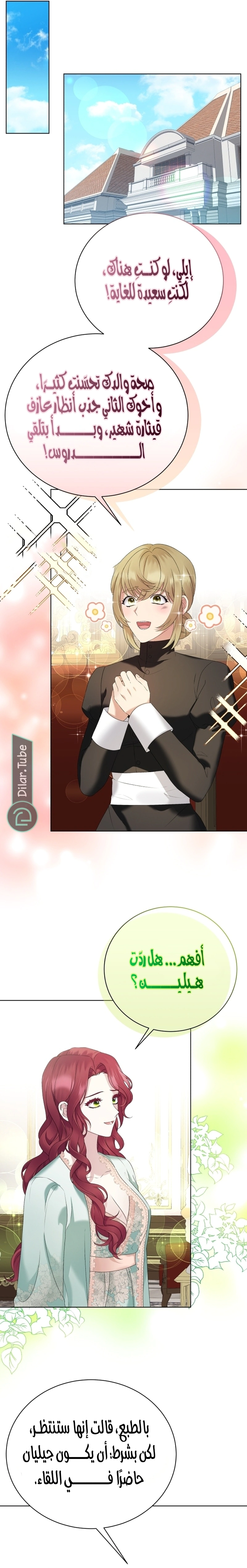 Read Stepmother Loves Harem AR Manga Online