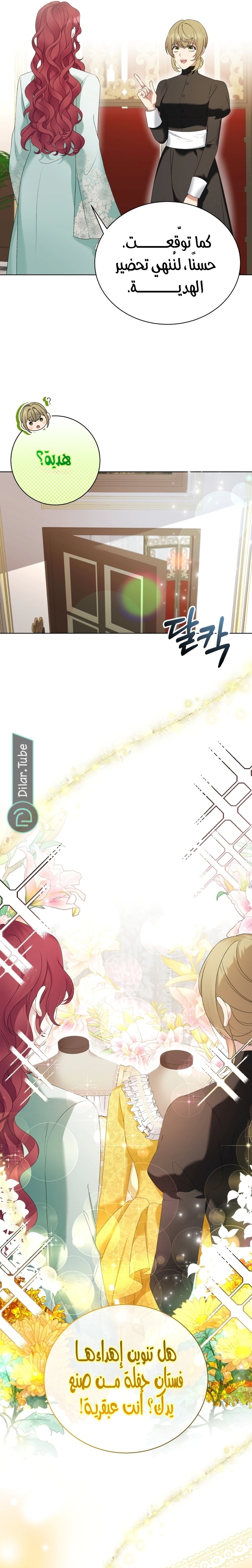 Read Stepmother Loves Harem AR Manga Online