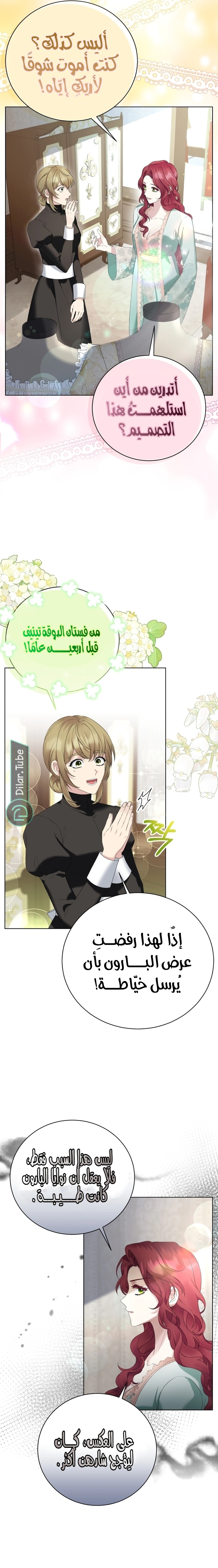 Read Stepmother Loves Harem AR Manga Online
