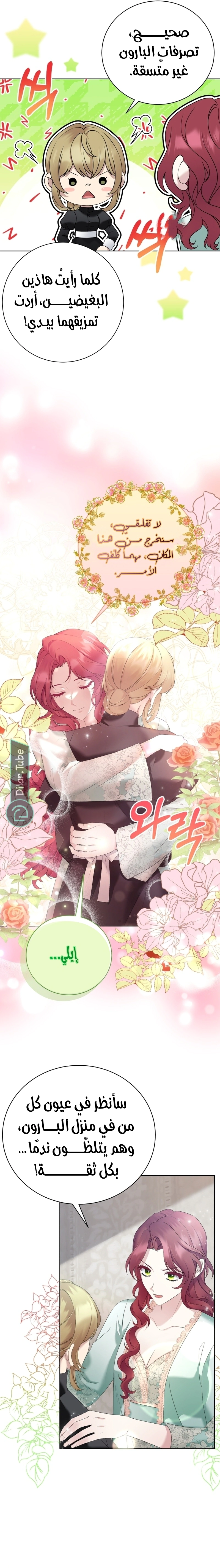 Read Stepmother Loves Harem AR Manga Online