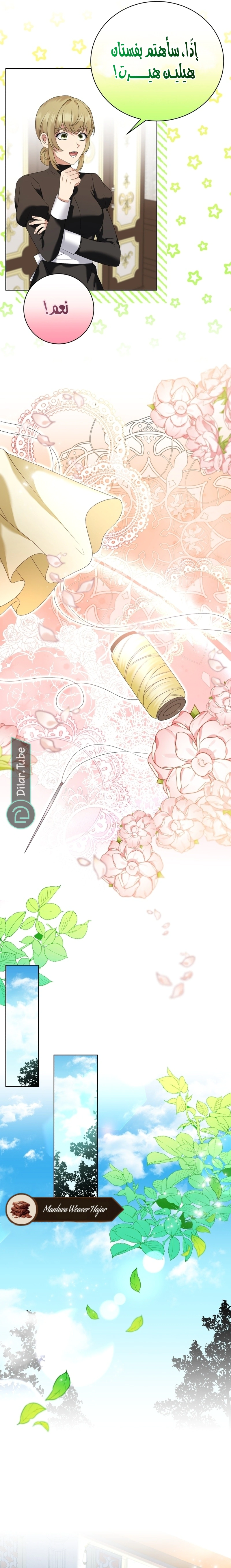 Read Stepmother Loves Harem AR Manga Online