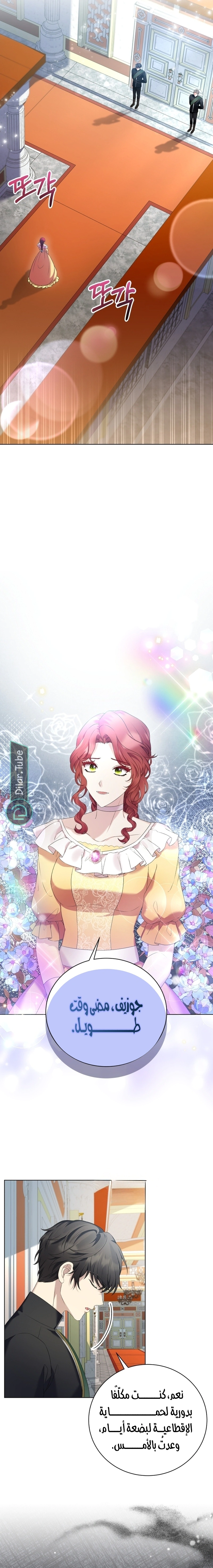Read Stepmother Loves Harem AR Manga Online