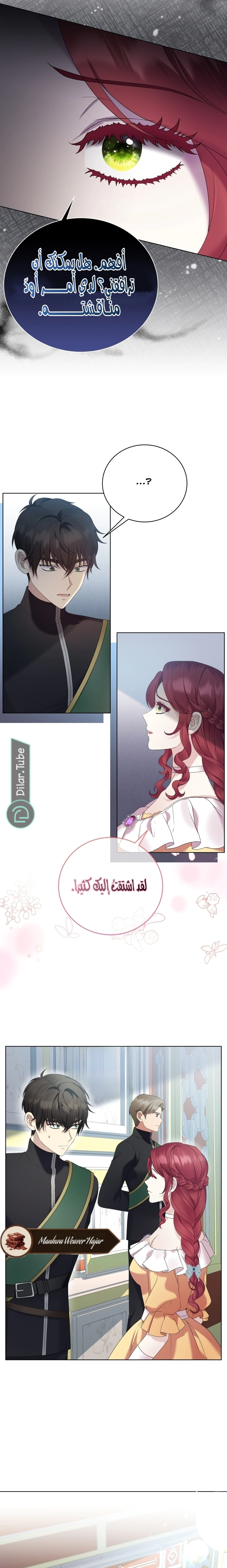 Read Stepmother Loves Harem AR Manga Online