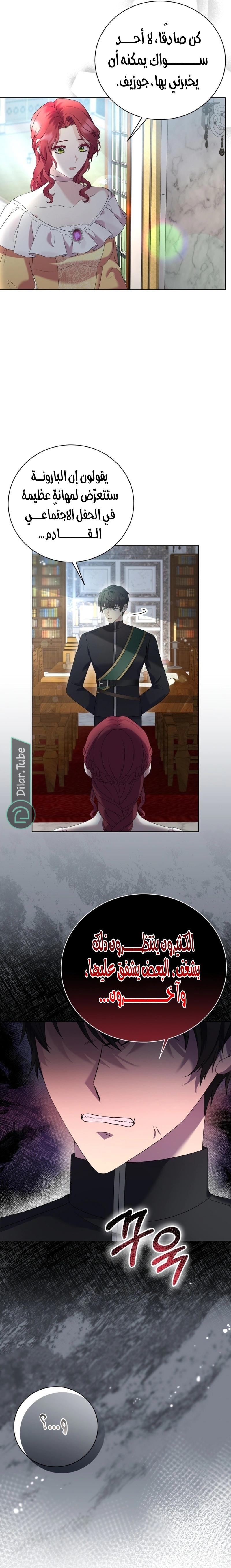 Read Stepmother Loves Harem AR Manga Online