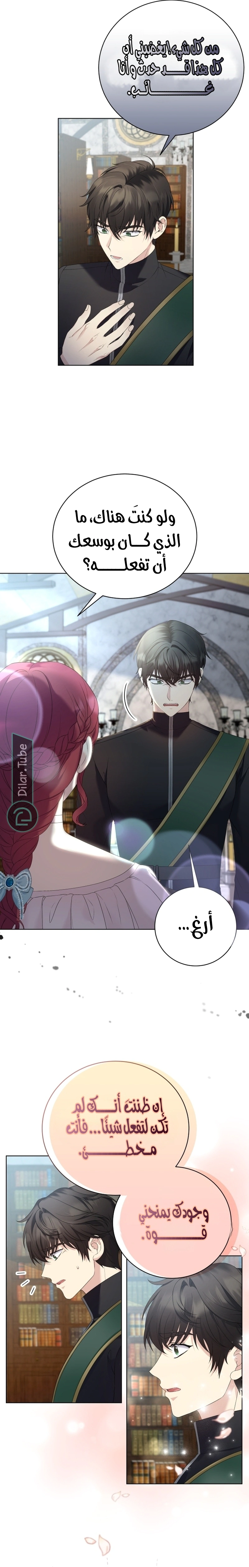 Read Stepmother Loves Harem AR Manga Online