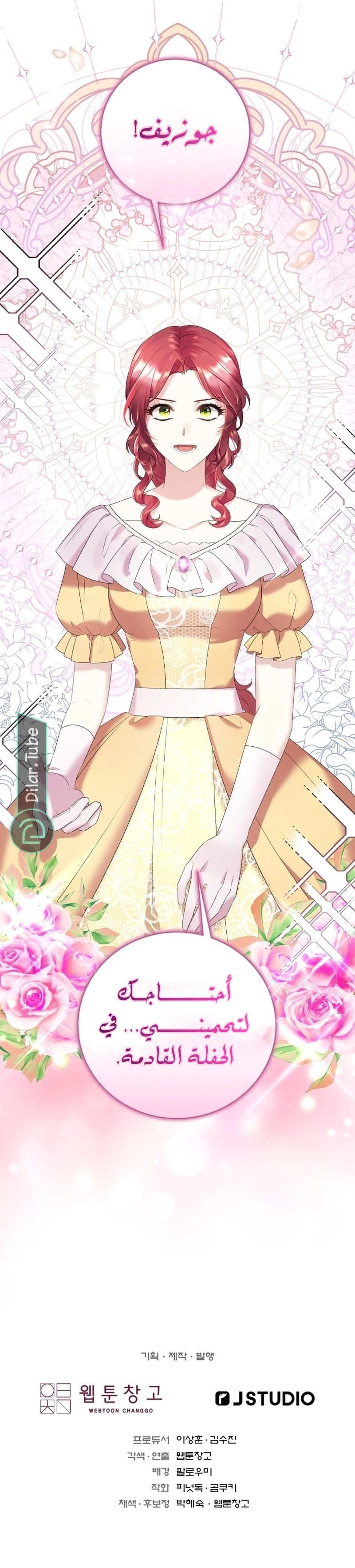 Read Stepmother Loves Harem AR Manga Online