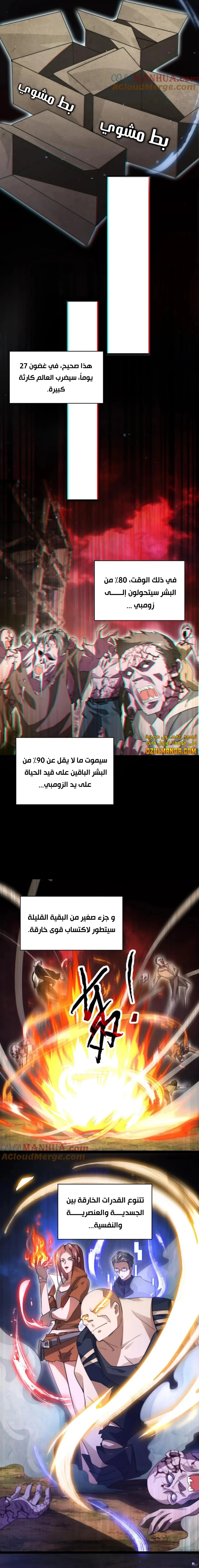 Read Stockpiling Ten Thousand Tons of Pork During the Apocalypse AR Manga Online