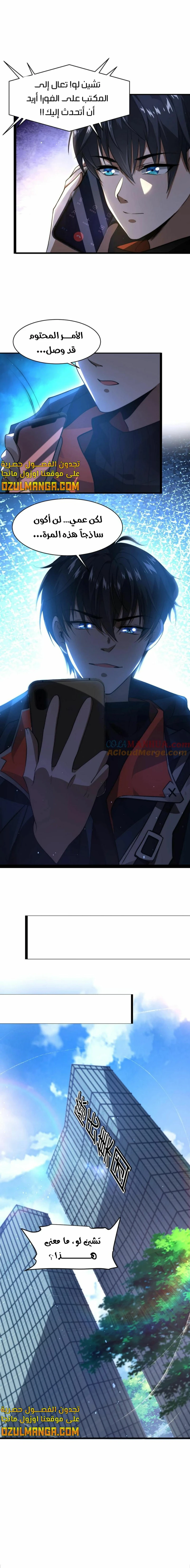 Read Stockpiling Ten Thousand Tons of Pork During the Apocalypse AR Manga Online