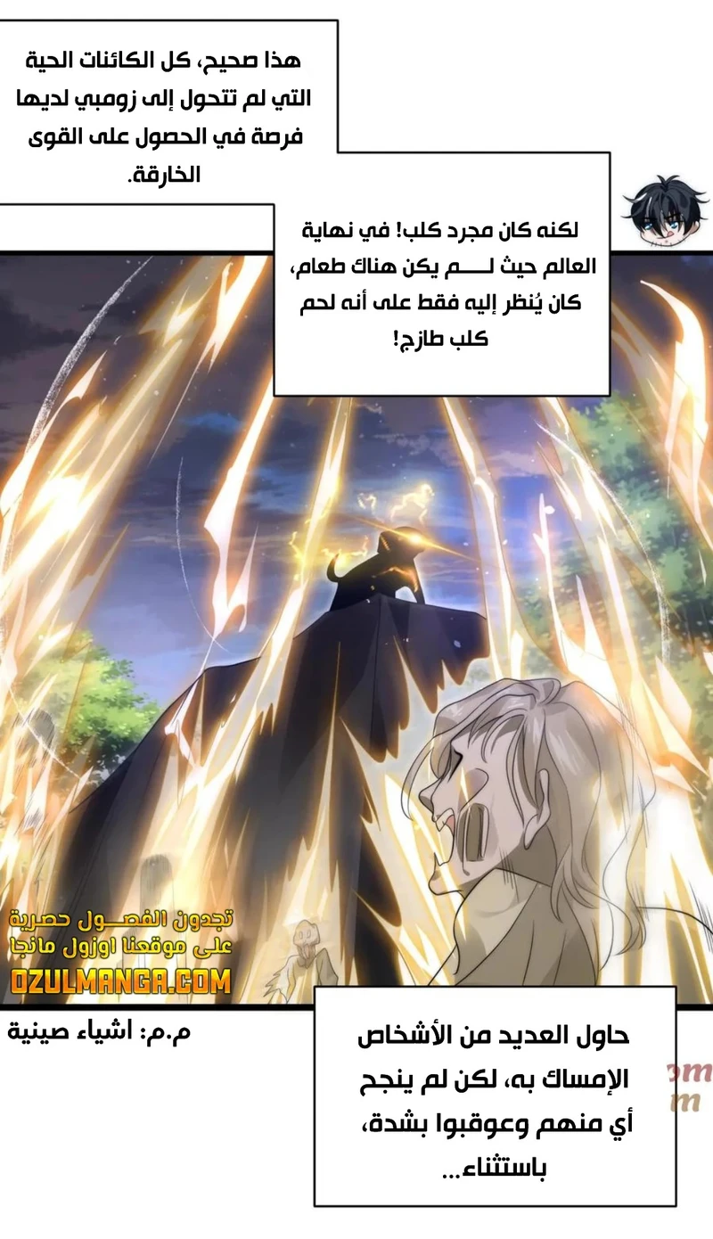 Read Stockpiling Ten Thousand Tons of Pork During the Apocalypse AR Manga Online
