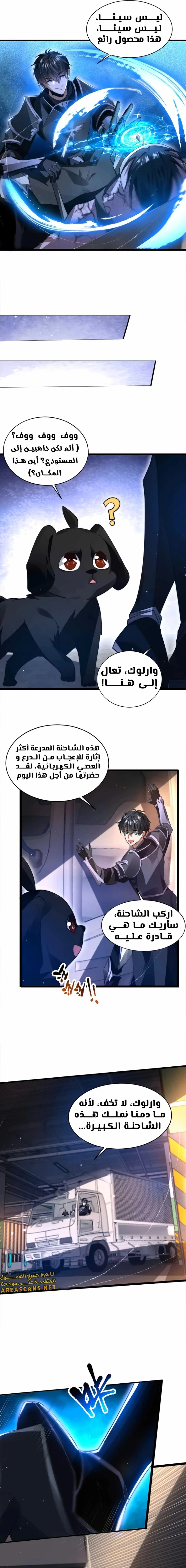Read Stockpiling Ten Thousand Tons of Pork During the Apocalypse AR Manga Online