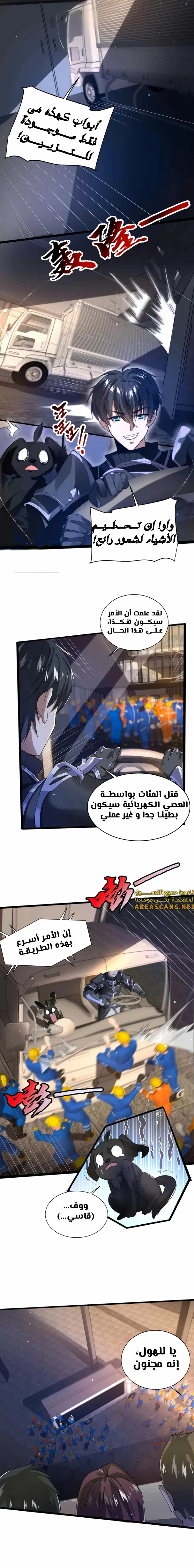 Read Stockpiling Ten Thousand Tons of Pork During the Apocalypse AR Manga Online