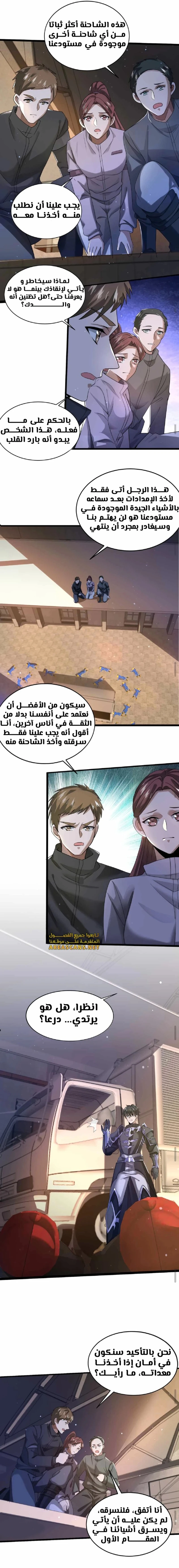 Read Stockpiling Ten Thousand Tons of Pork During the Apocalypse AR Manga Online
