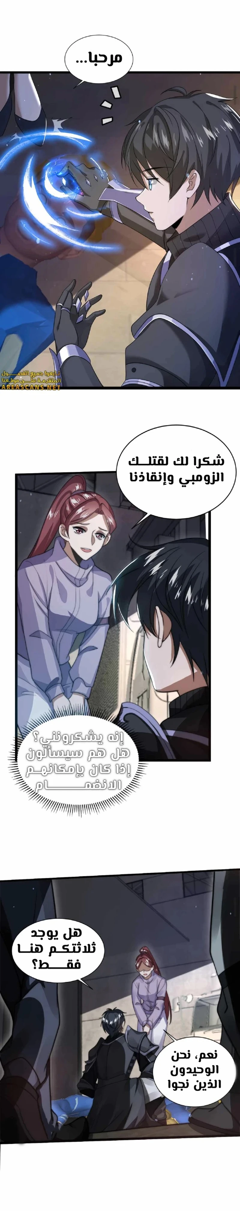 Read Stockpiling Ten Thousand Tons of Pork During the Apocalypse AR Manga Online