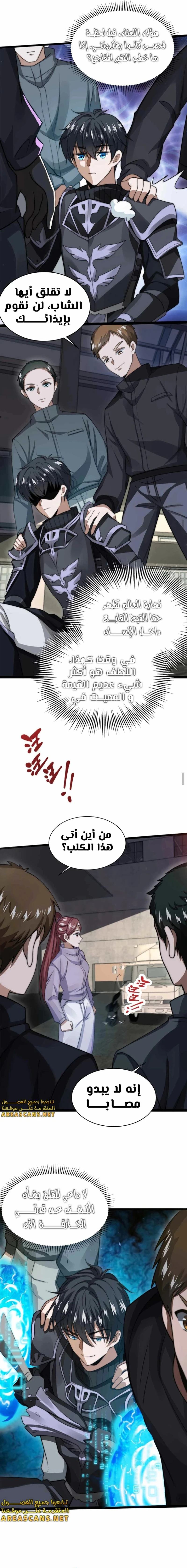 Read Stockpiling Ten Thousand Tons of Pork During the Apocalypse AR Manga Online