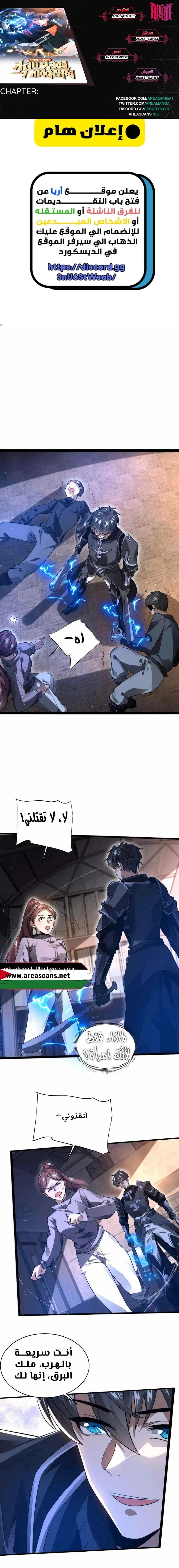 Read Stockpiling Ten Thousand Tons of Pork During the Apocalypse AR Manga Online