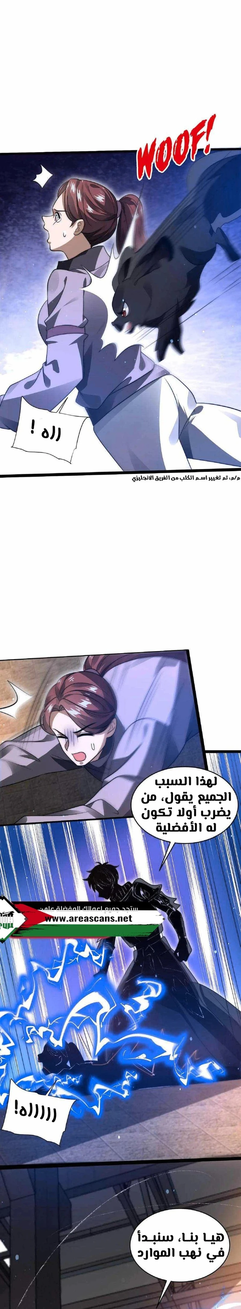 Read Stockpiling Ten Thousand Tons of Pork During the Apocalypse AR Manga Online