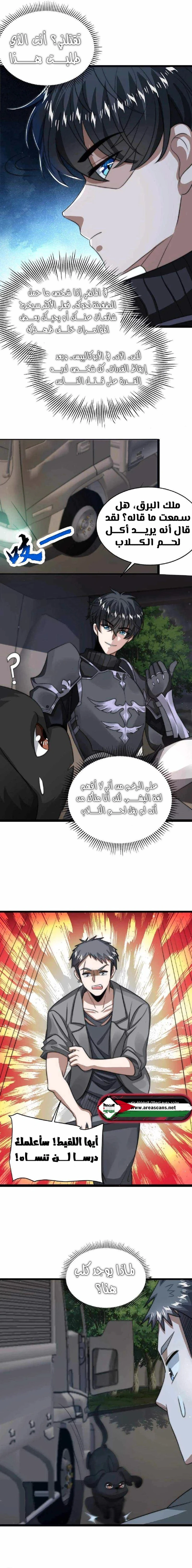 Read Stockpiling Ten Thousand Tons of Pork During the Apocalypse AR Manga Online