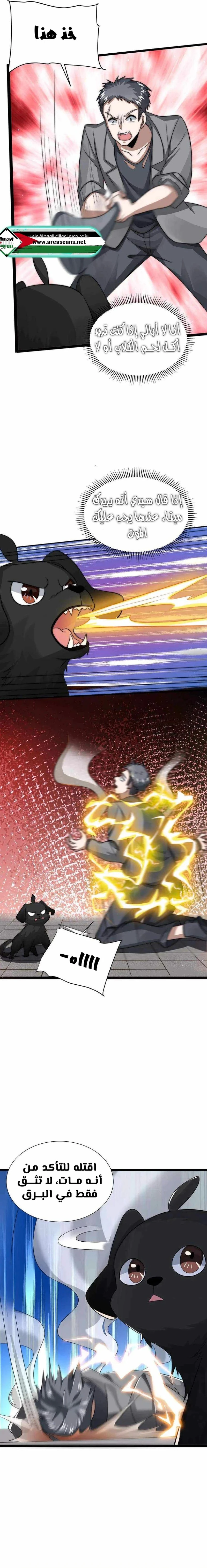 Read Stockpiling Ten Thousand Tons of Pork During the Apocalypse AR Manga Online